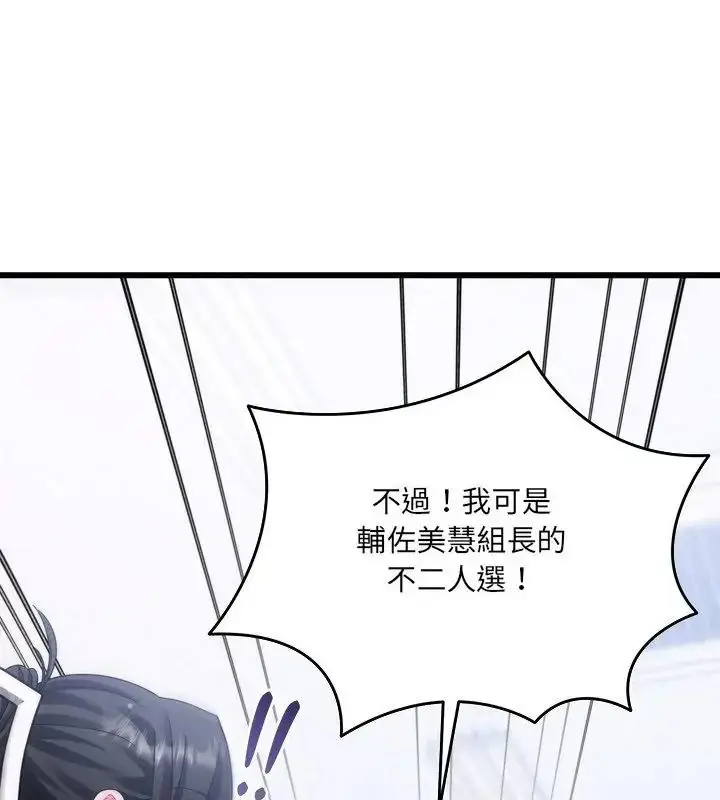 漫画《虎烂也没关系》第11话第100张图