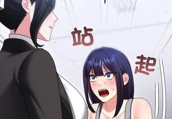 漫画《虎烂也没关系》第11话第101张图