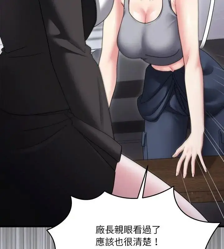 漫画《虎烂也没关系》第11话第102张图