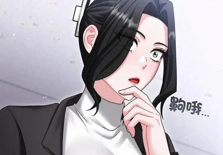 漫画《虎烂也没关系》第11话第104张图