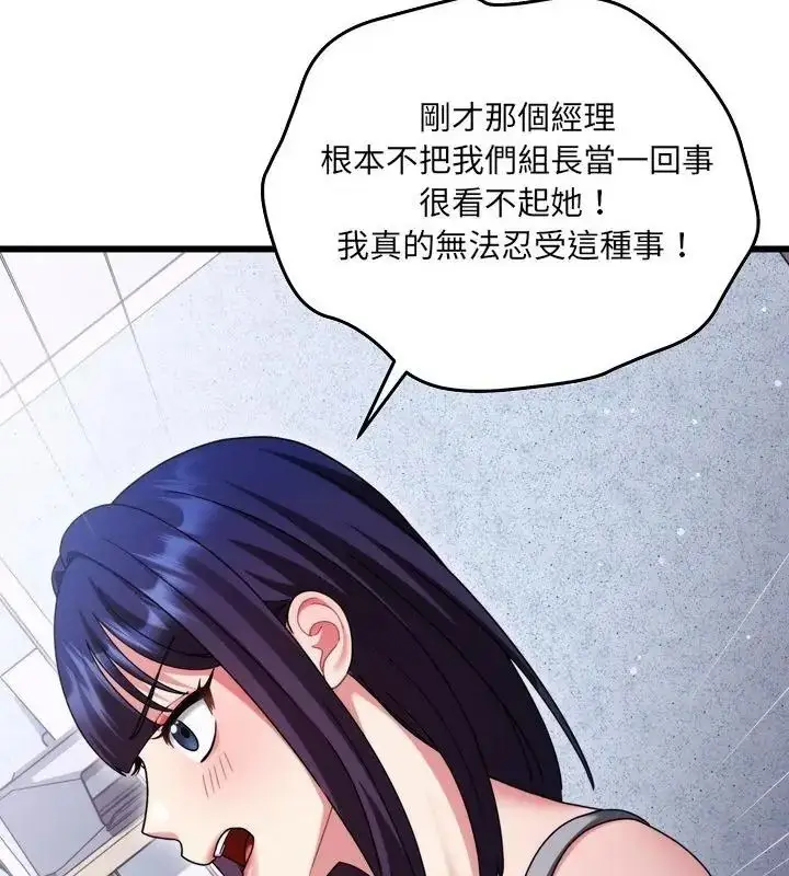 漫画《虎烂也没关系》第11话第106张图