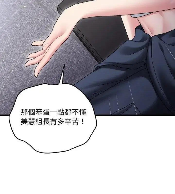 漫画《虎烂也没关系》第11话第108张图