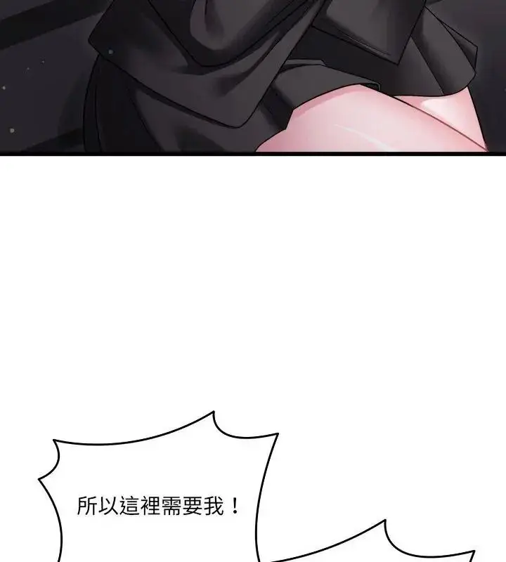 漫画《虎烂也没关系》第11话第111张图
