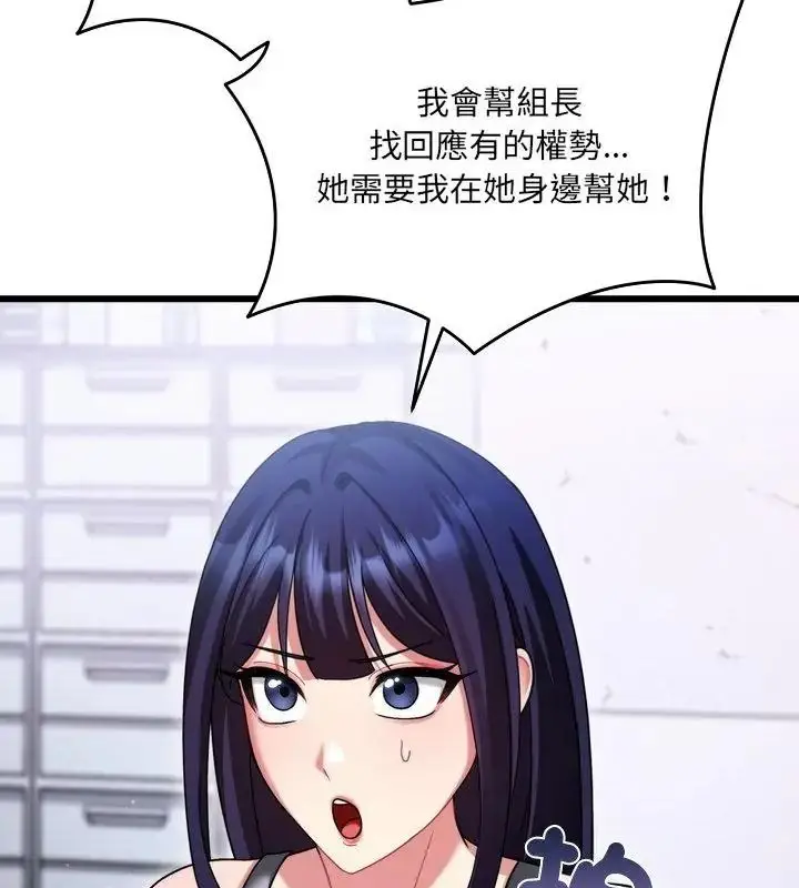 漫画《虎烂也没关系》第11话第112张图