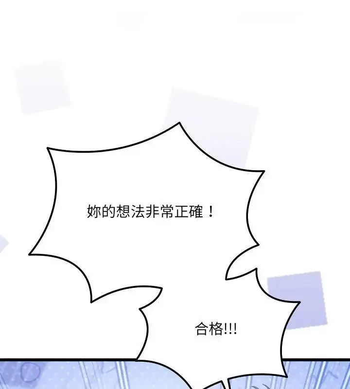 漫画《虎烂也没关系》第11话第114张图