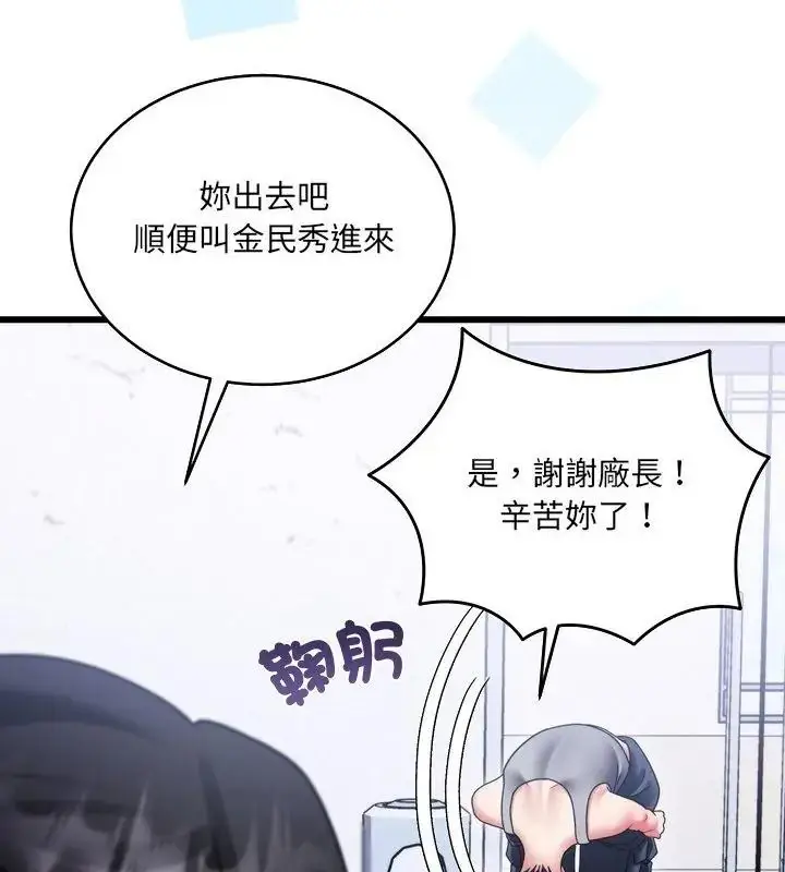 漫画《虎烂也没关系》第11话第118张图
