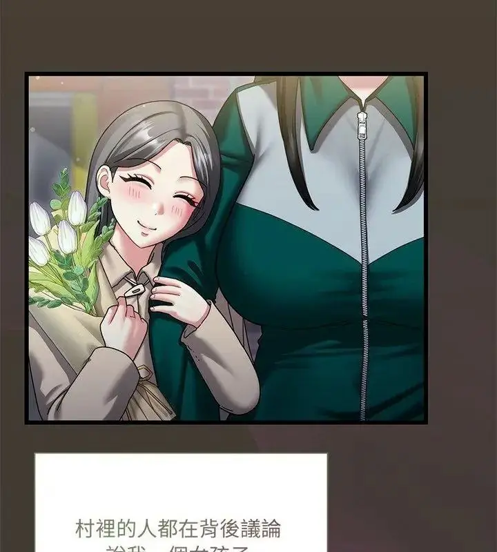 漫画《虎烂也没关系》第11话第12张图