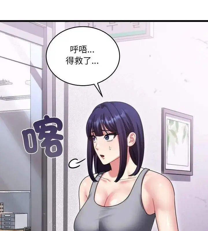 漫画《虎烂也没关系》第11话第121张图