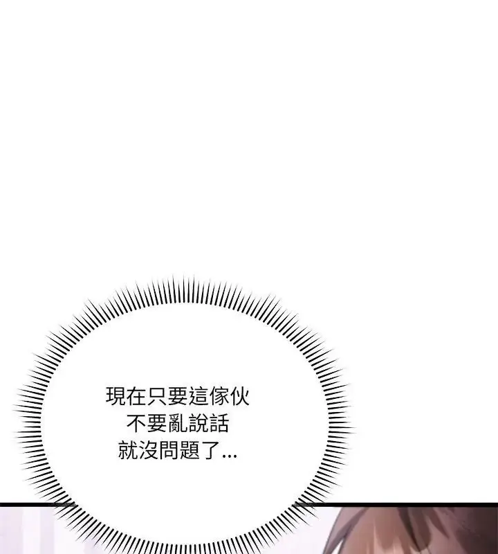 漫画《虎烂也没关系》第11话第123张图