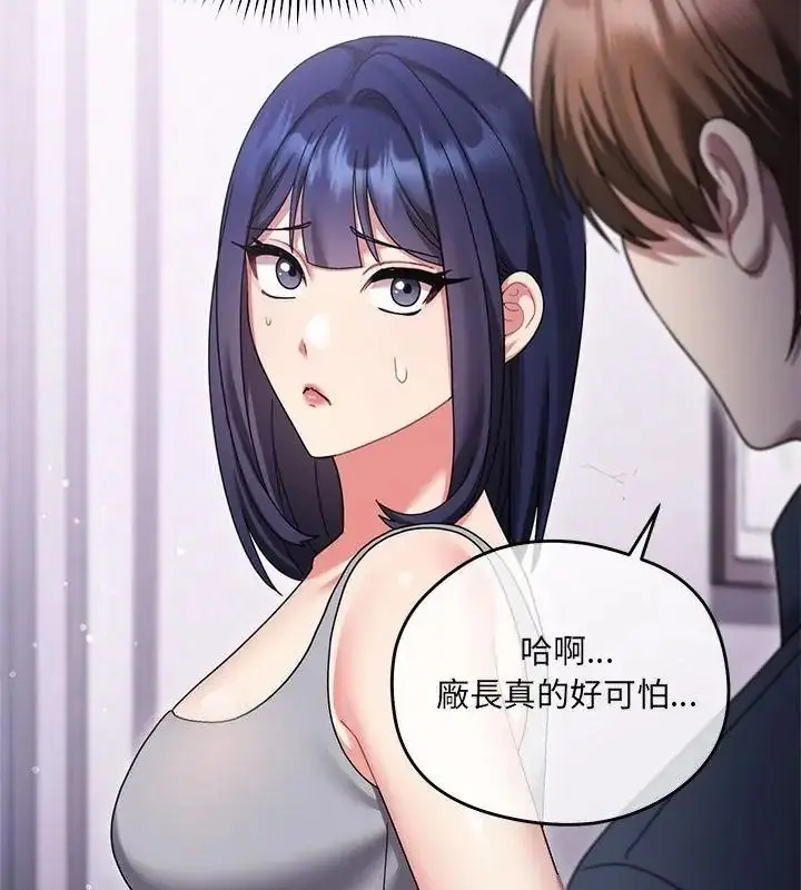 漫画《虎烂也没关系》第11话第124张图