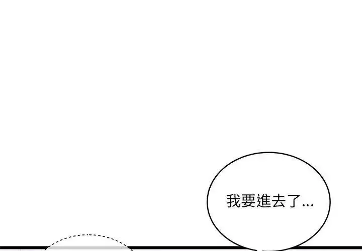 漫画《虎烂也没关系》第11话第128张图