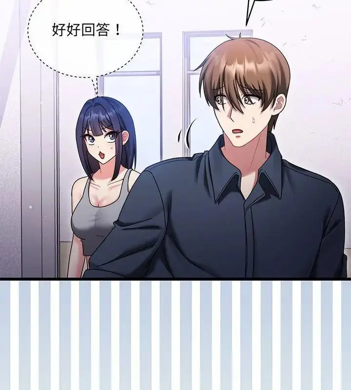 漫画《虎烂也没关系》第11话第129张图