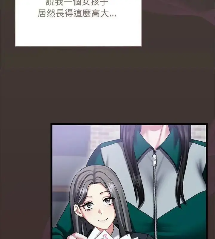 漫画《虎烂也没关系》第11话第13张图