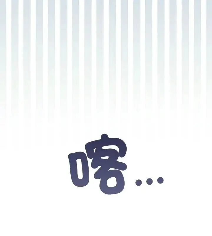 漫画《虎烂也没关系》第11话第130张图