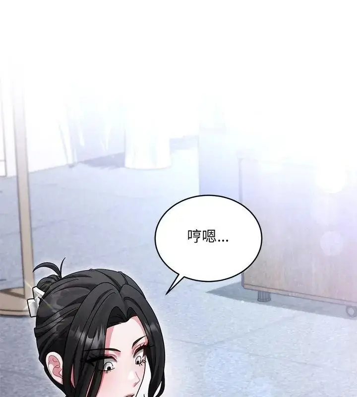 漫画《虎烂也没关系》第11话第132张图