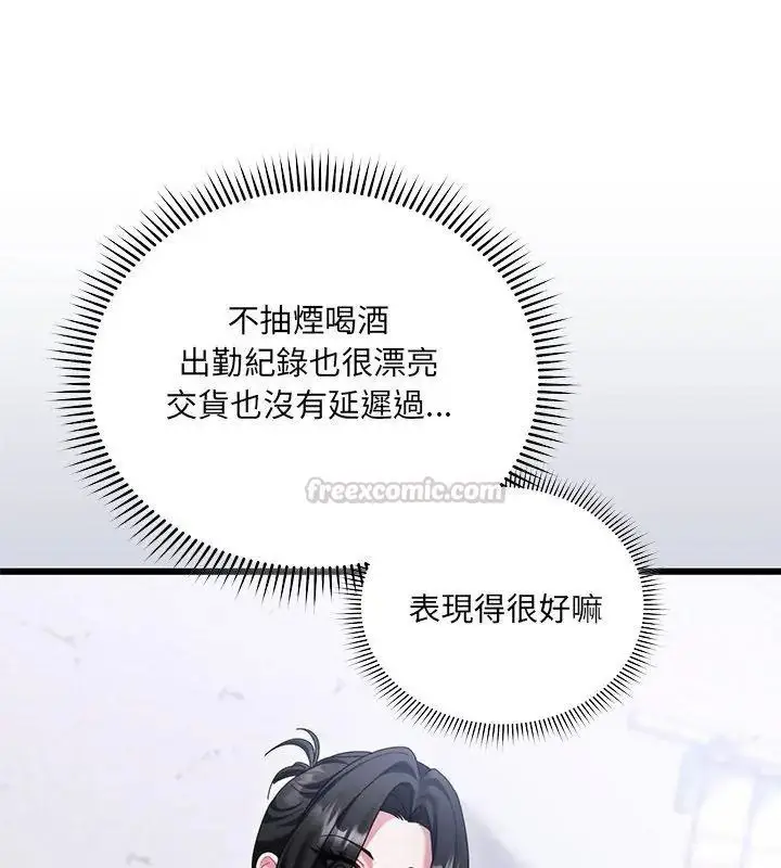 漫画《虎烂也没关系》第11话第135张图