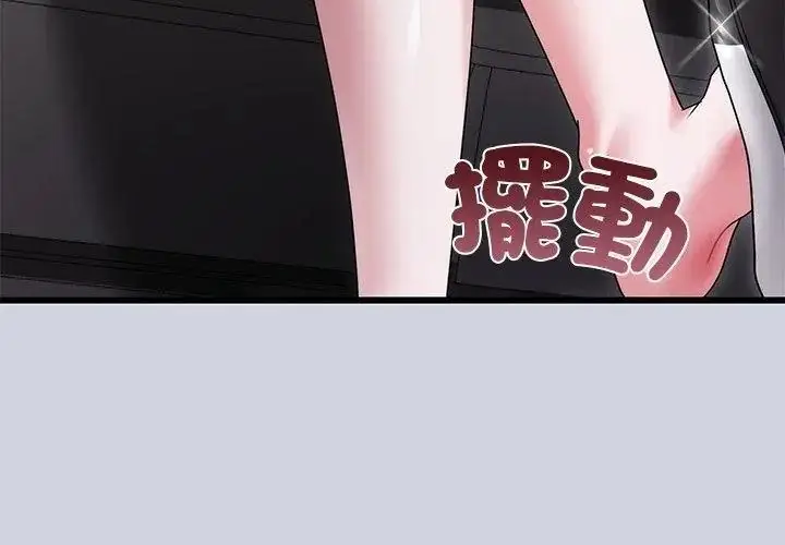 漫画《虎烂也没关系》第11话第137张图