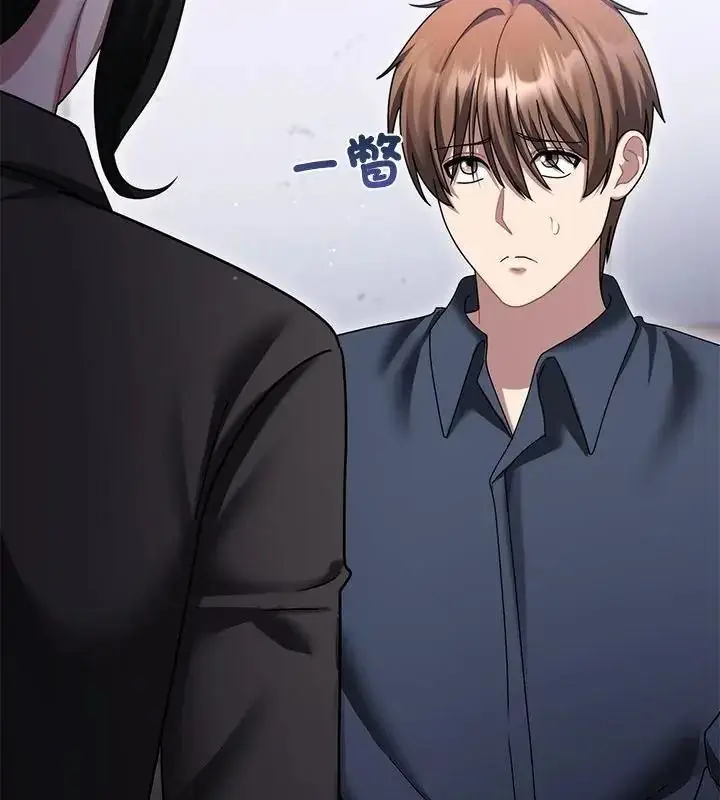 漫画《虎烂也没关系》第11话第139张图
