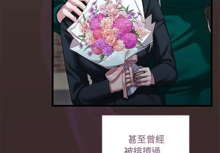 漫画《虎烂也没关系》第11话第14张图