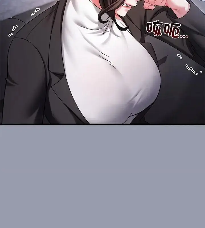 漫画《虎烂也没关系》第11话第142张图