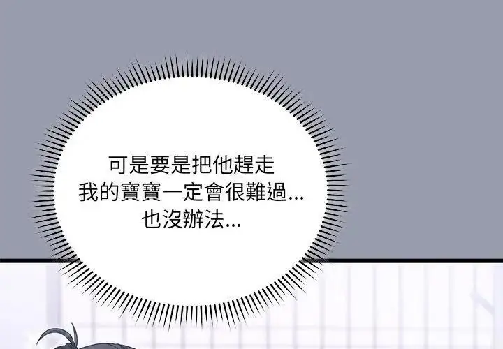 漫画《虎烂也没关系》第11话第143张图