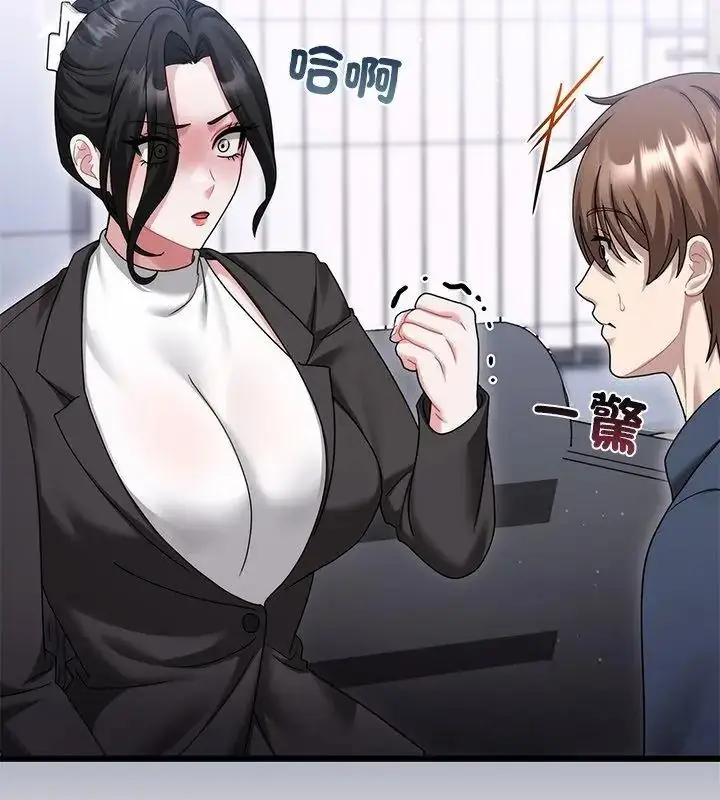 漫画《虎烂也没关系》第11话第144张图