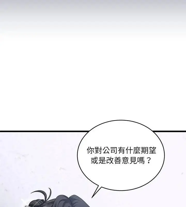 漫画《虎烂也没关系》第11话第145张图
