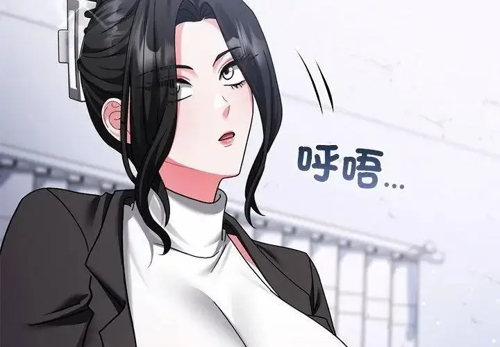 漫画《虎烂也没关系》第11话第146张图
