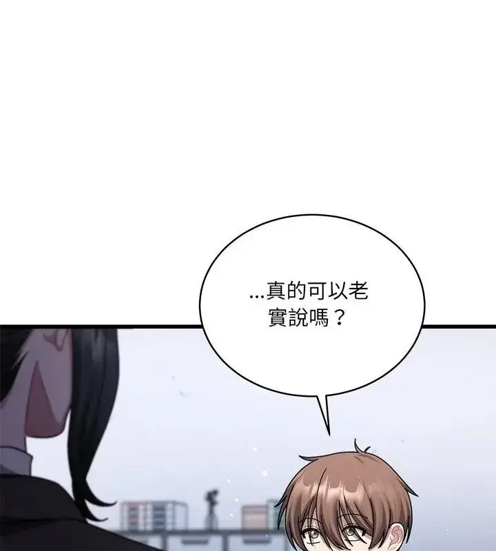 漫画《虎烂也没关系》第11话第148张图