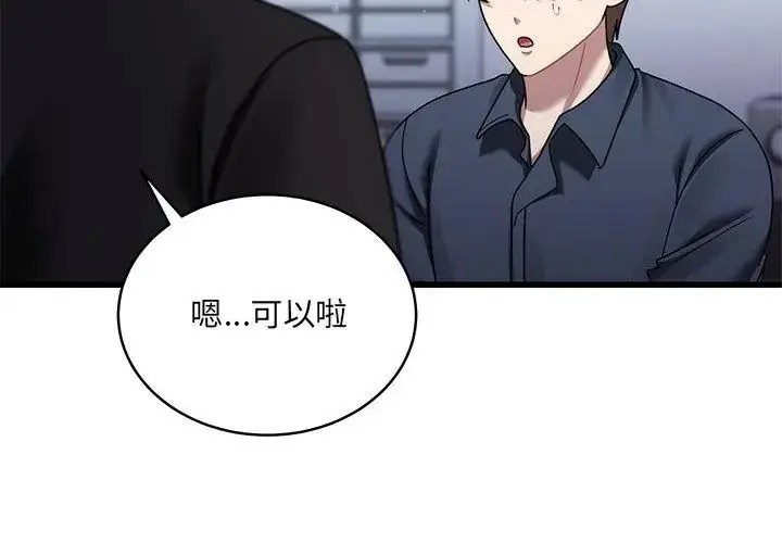 漫画《虎烂也没关系》第11话第149张图