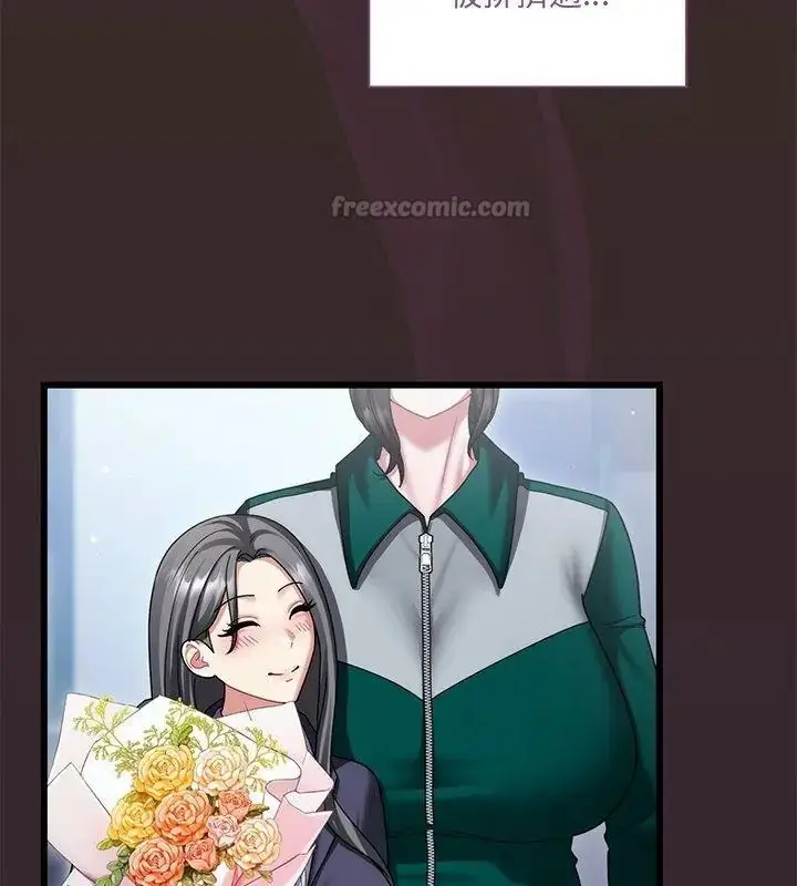 漫画《虎烂也没关系》第11话第15张图