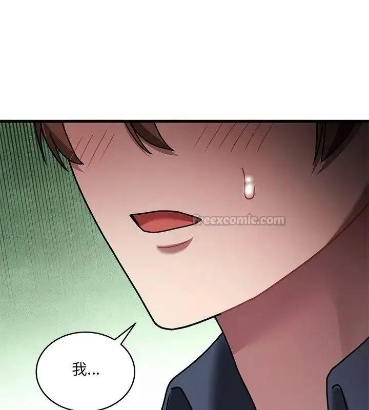 漫画《虎烂也没关系》第11话第150张图