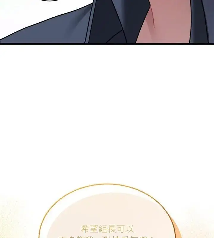 漫画《虎烂也没关系》第11话第151张图