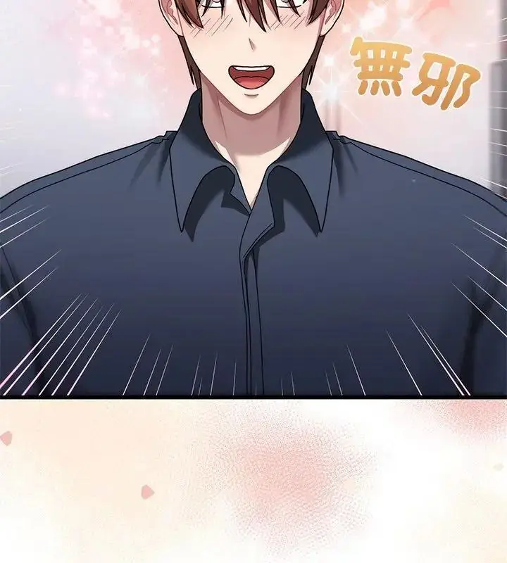 漫画《虎烂也没关系》第11话第153张图