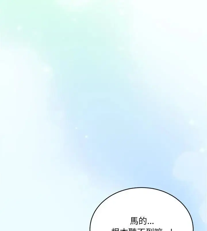 漫画《虎烂也没关系》第11话第157张图