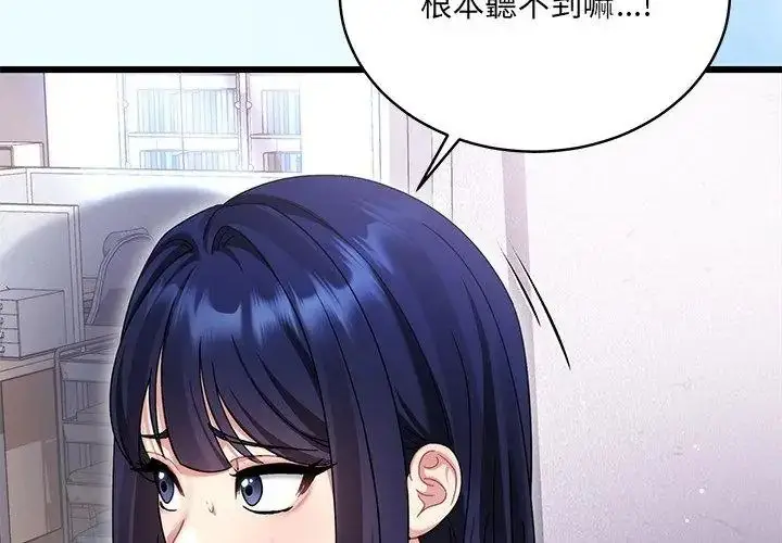 漫画《虎烂也没关系》第11话第158张图