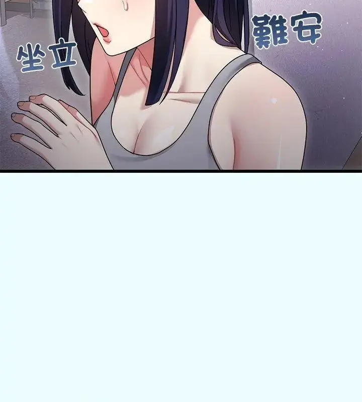 漫画《虎烂也没关系》第11话第159张图