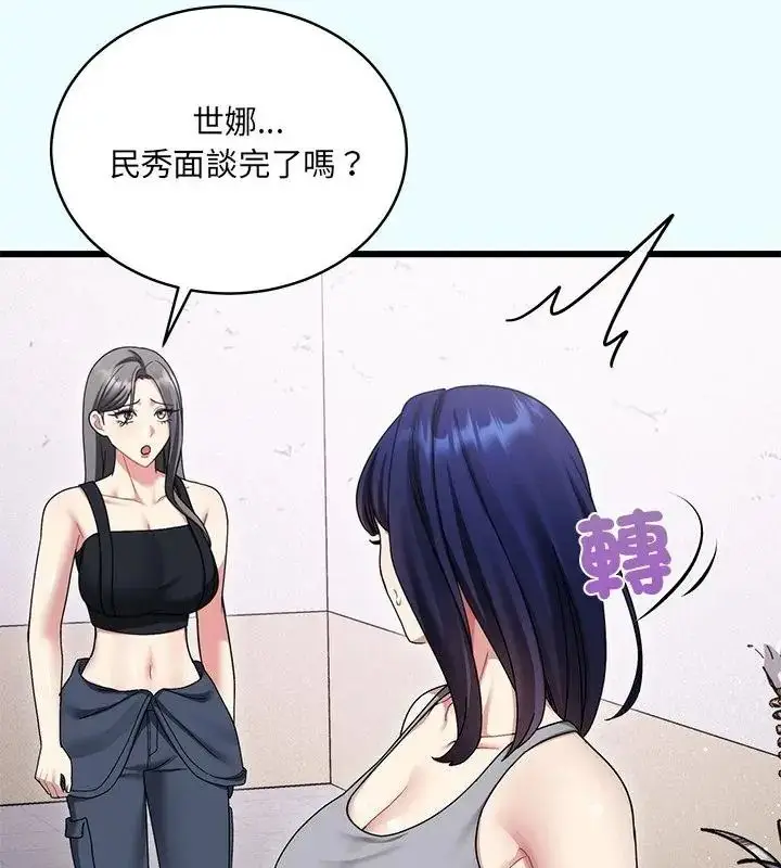 漫画《虎烂也没关系》第11话第160张图