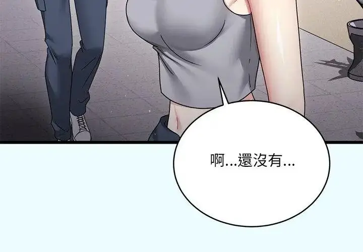 漫画《虎烂也没关系》第11话第161张图