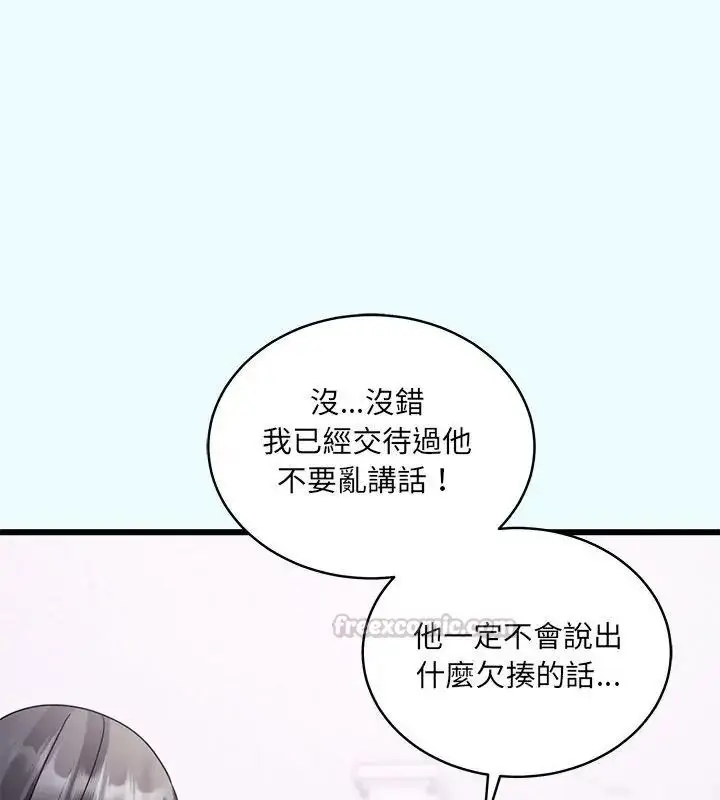 漫画《虎烂也没关系》第11话第165张图