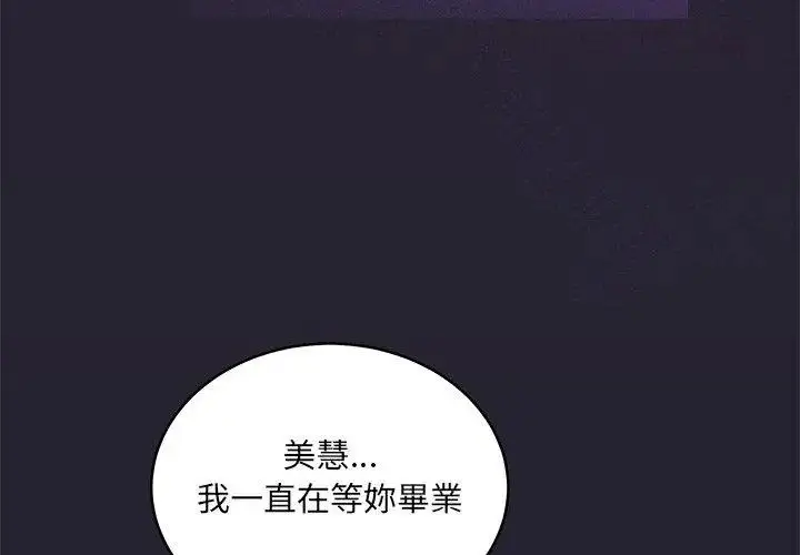 漫画《虎烂也没关系》第11话第17张图