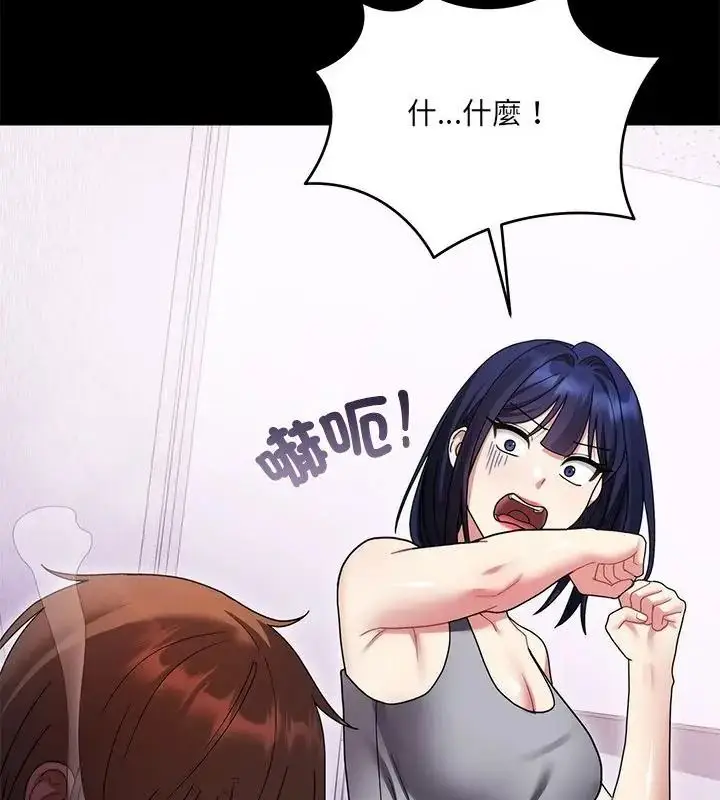 漫画《虎烂也没关系》第11话第172张图