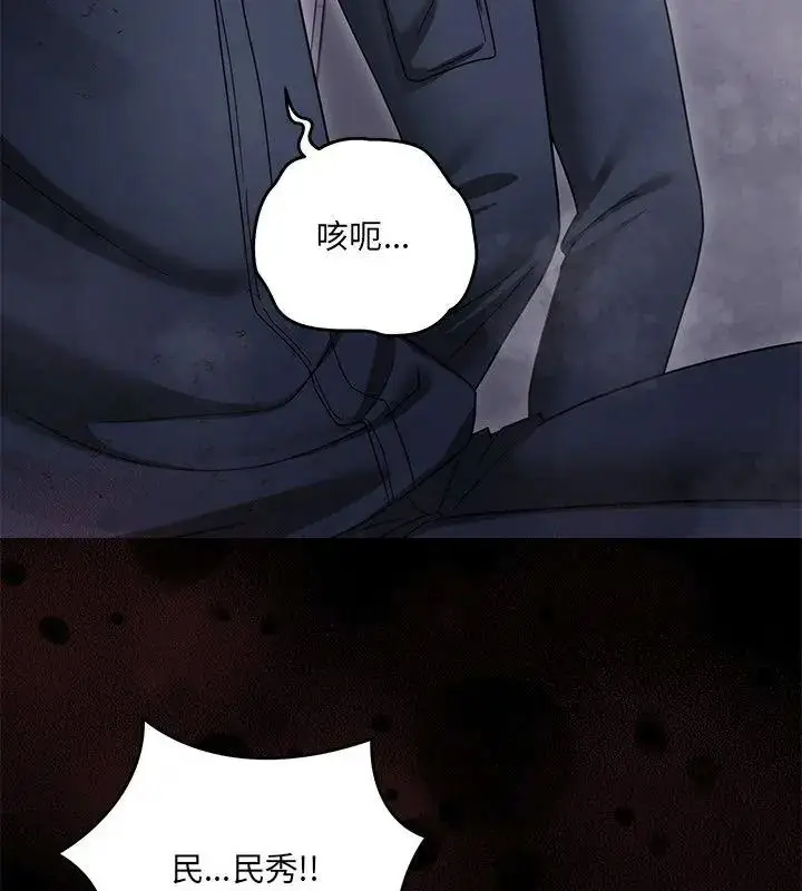 漫画《虎烂也没关系》第11话第174张图