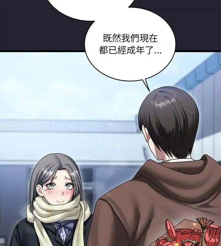 漫画《虎烂也没关系》第11话第18张图