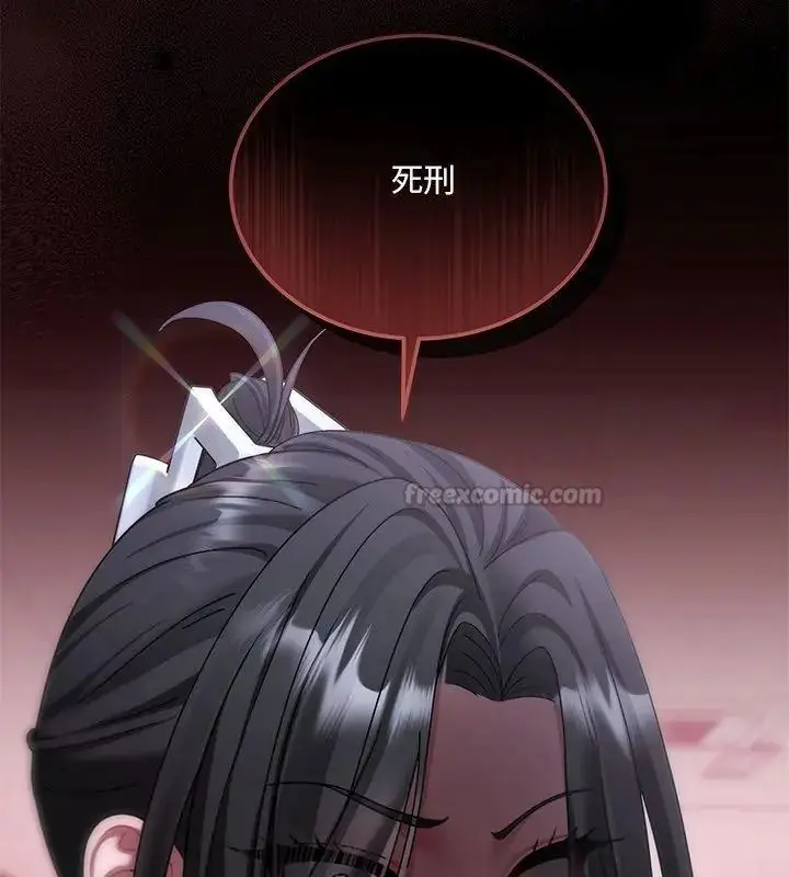 漫画《虎烂也没关系》第11话第180张图