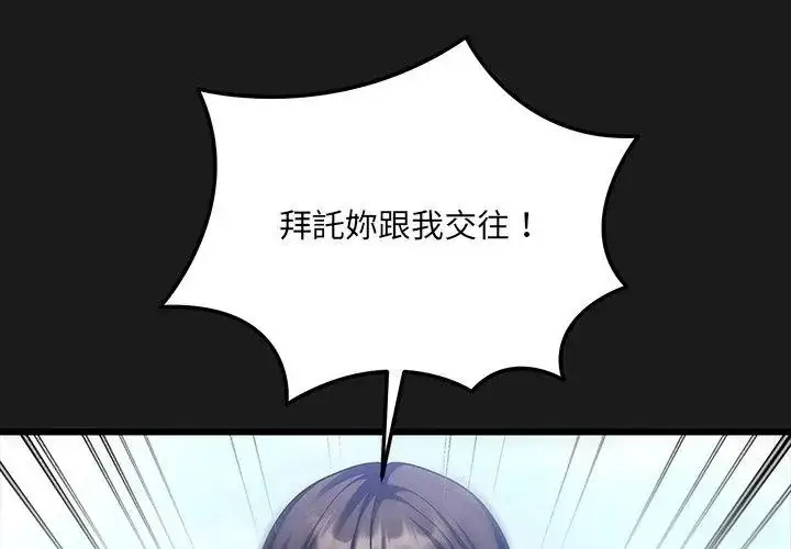 漫画《虎烂也没关系》第11话第20张图