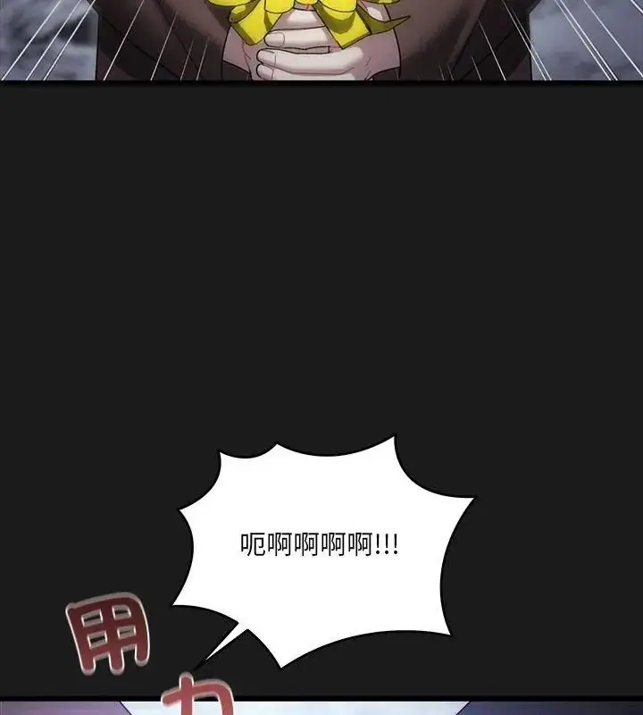漫画《虎烂也没关系》第11话第22张图