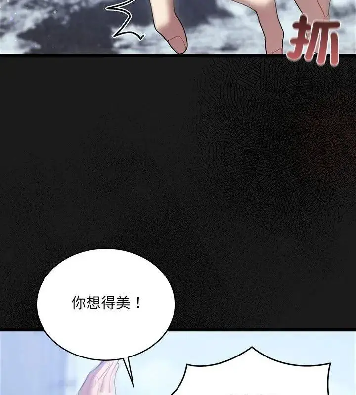 漫画《虎烂也没关系》第11话第24张图