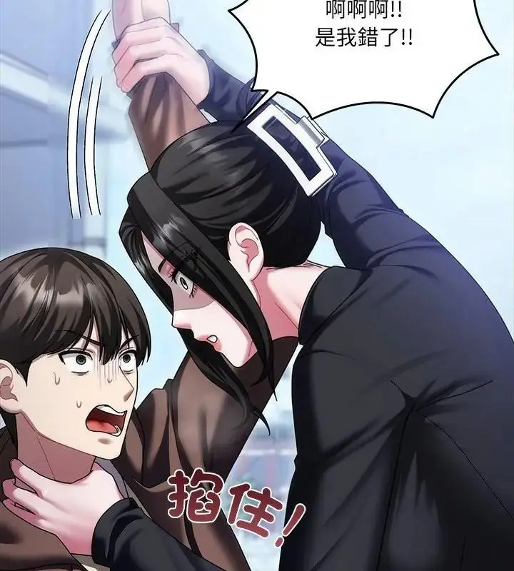 漫画《虎烂也没关系》第11话第25张图