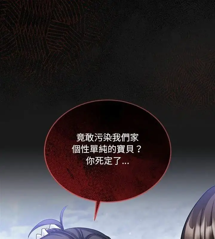 漫画《虎烂也没关系》第11话第27张图